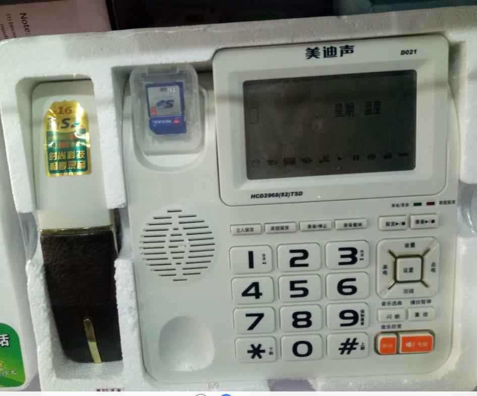 电话机-014