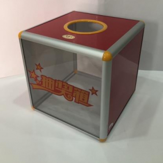 抽奖箱