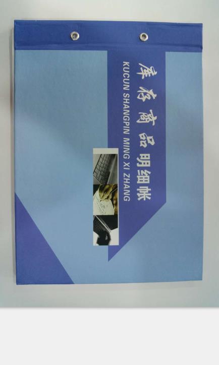 库存商品明细账-001