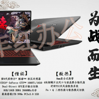 联想笔记本拯救者Y7000 
