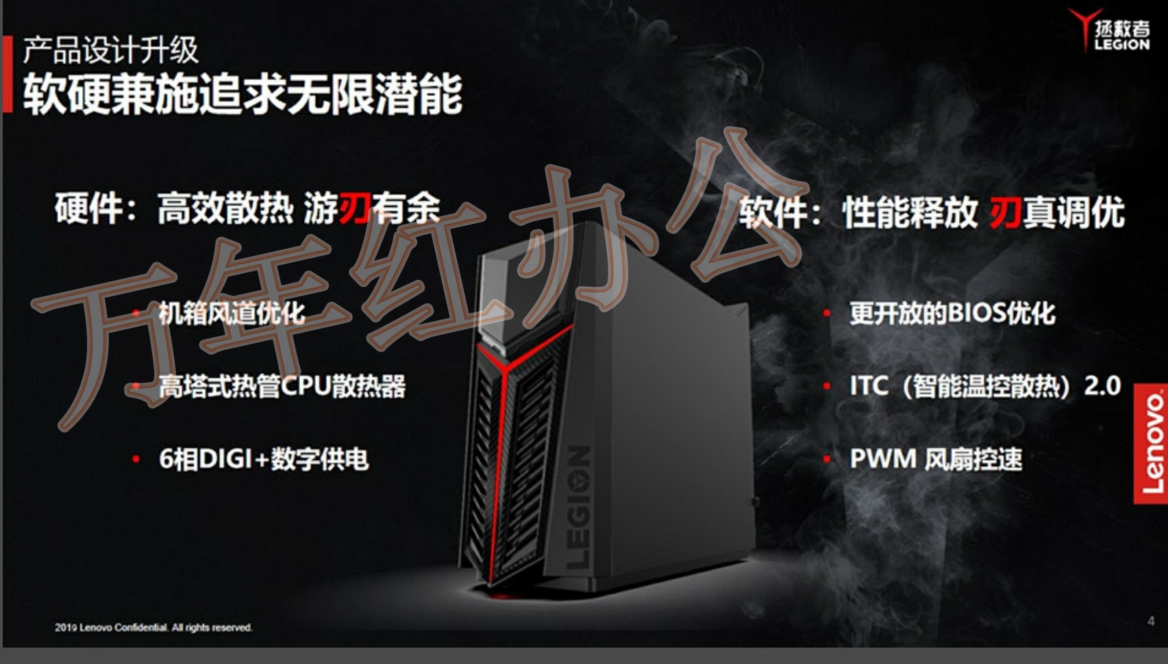 联想刃7000台式电脑