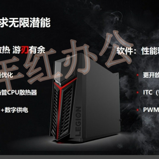 联想刃7000台式电脑