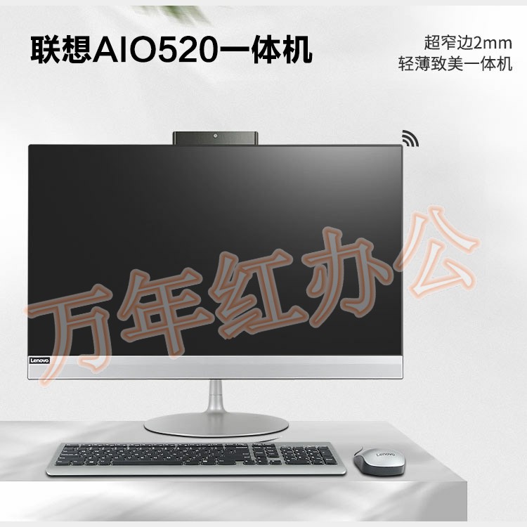 AIO520-24 I3-8100 256G