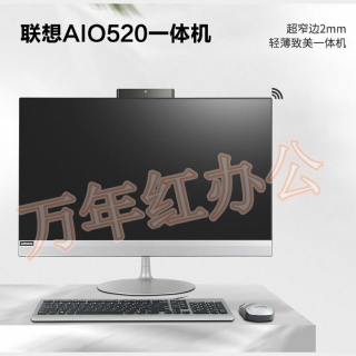 AIO520-24 I3-8100 256G