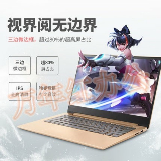 联想小新14 2019款 I3 8G 256G