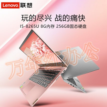 小新14 2019 I5 8G 1T+128G